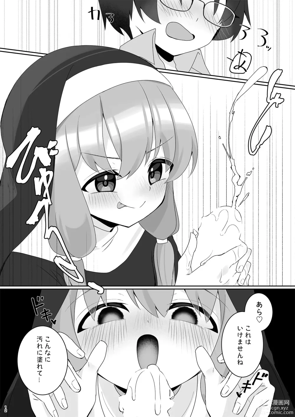 Page 12 of doujinshi Order!-Yukari Yuzuki-