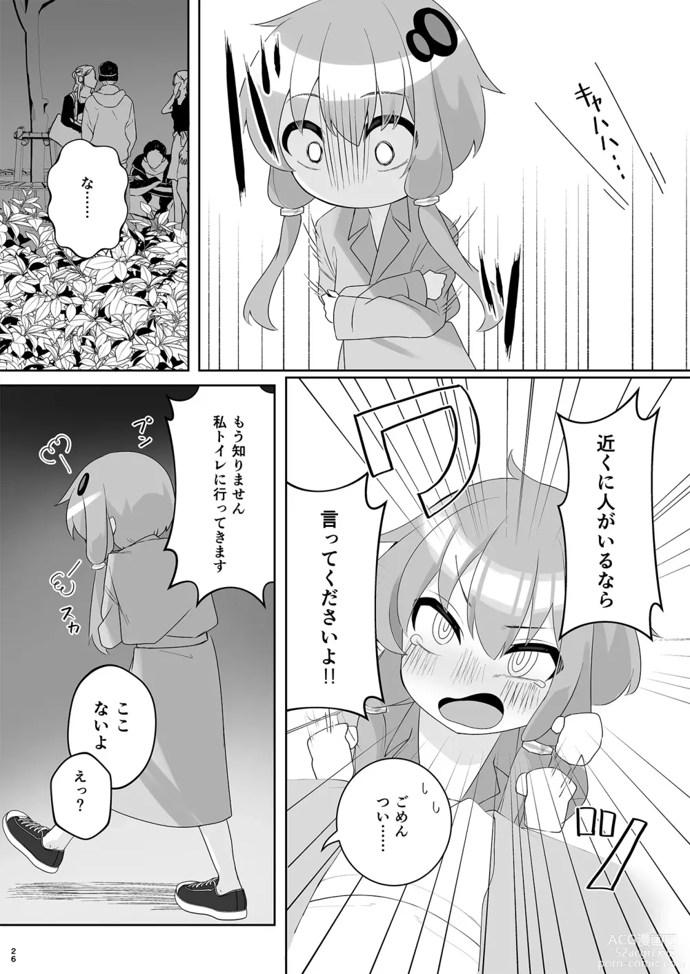 Page 26 of doujinshi Order!-Yukari Yuzuki-