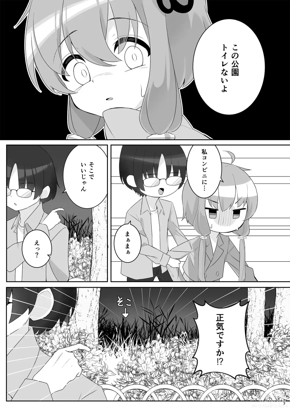 Page 27 of doujinshi Order!-Yukari Yuzuki-