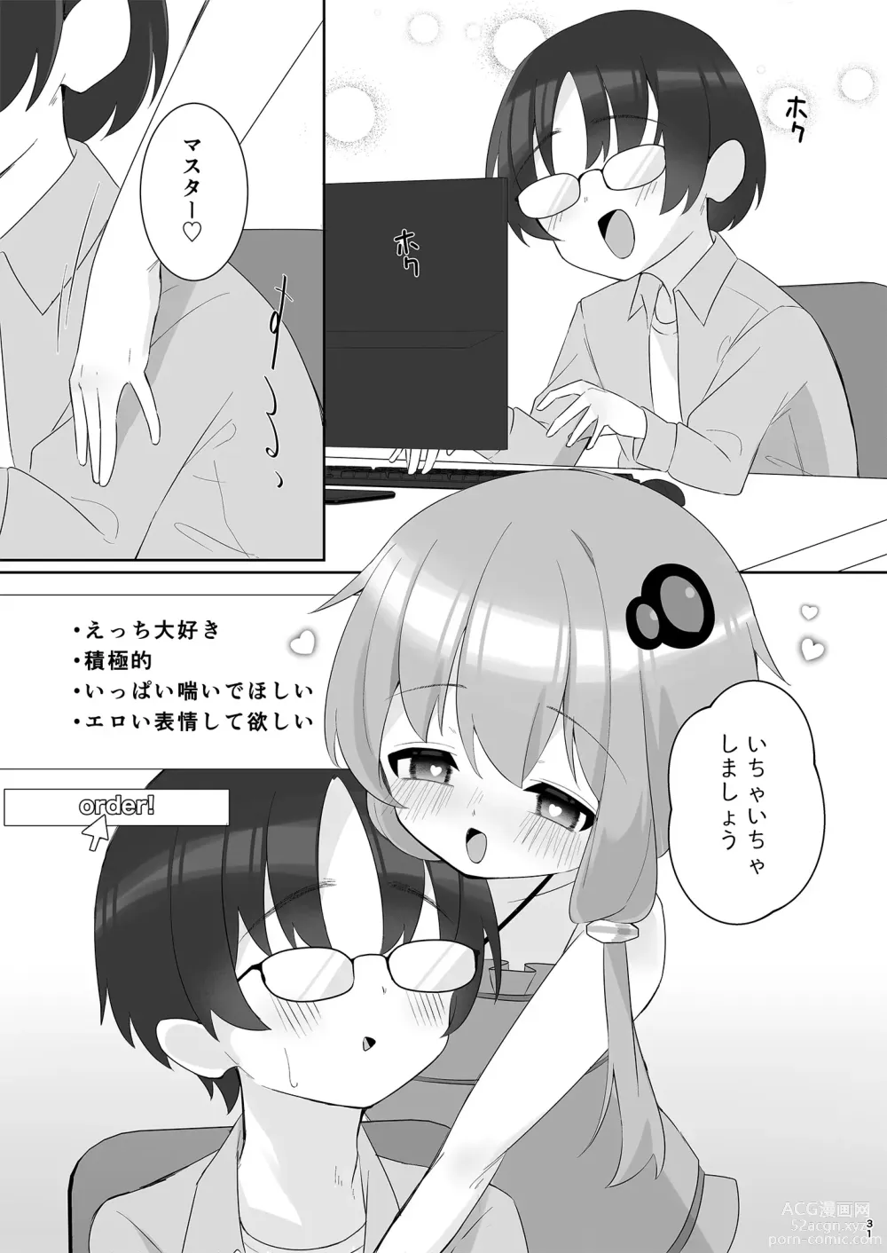 Page 31 of doujinshi Order!-Yukari Yuzuki-