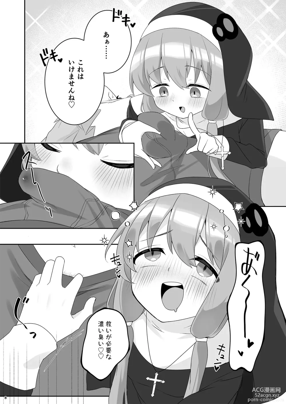 Page 8 of doujinshi Order!-Yukari Yuzuki-