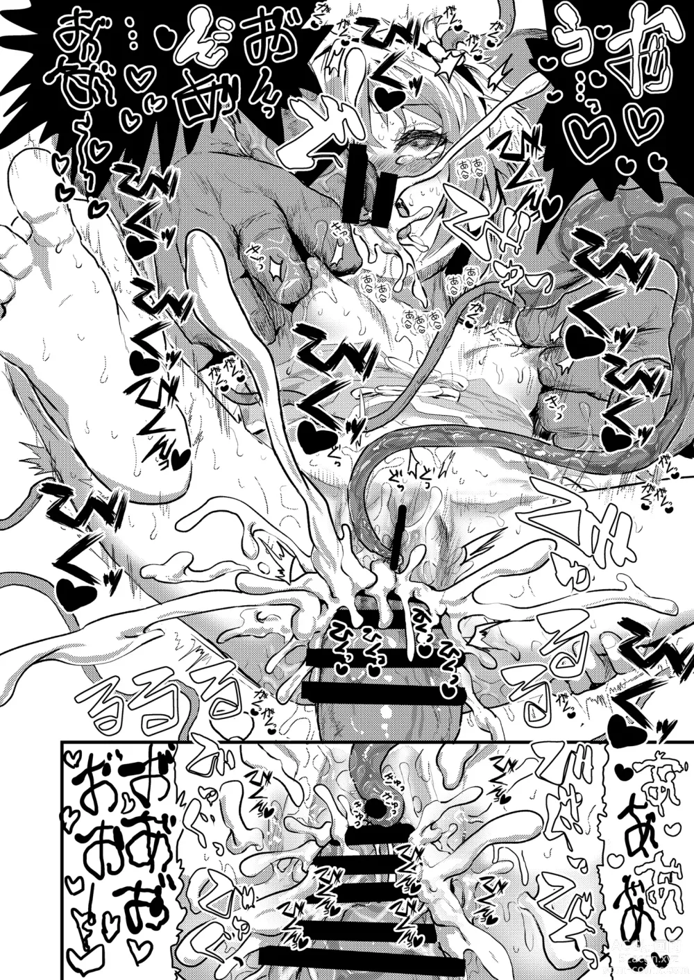 Page 24 of doujinshi Satori EX SHOWTIME