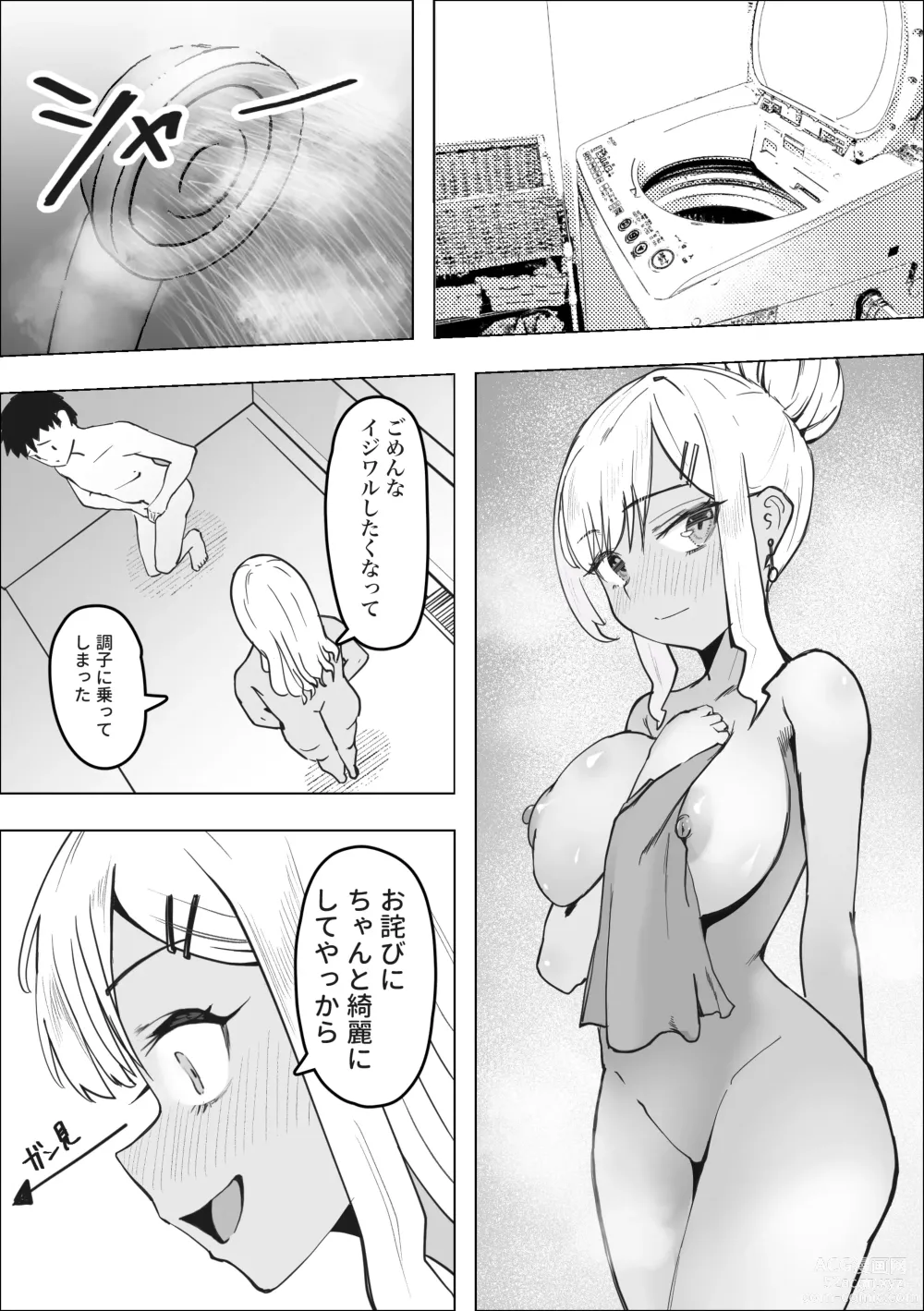 Page 11 of doujinshi DeliHeal Yondara Doukyuusei no Gal  ga Kita