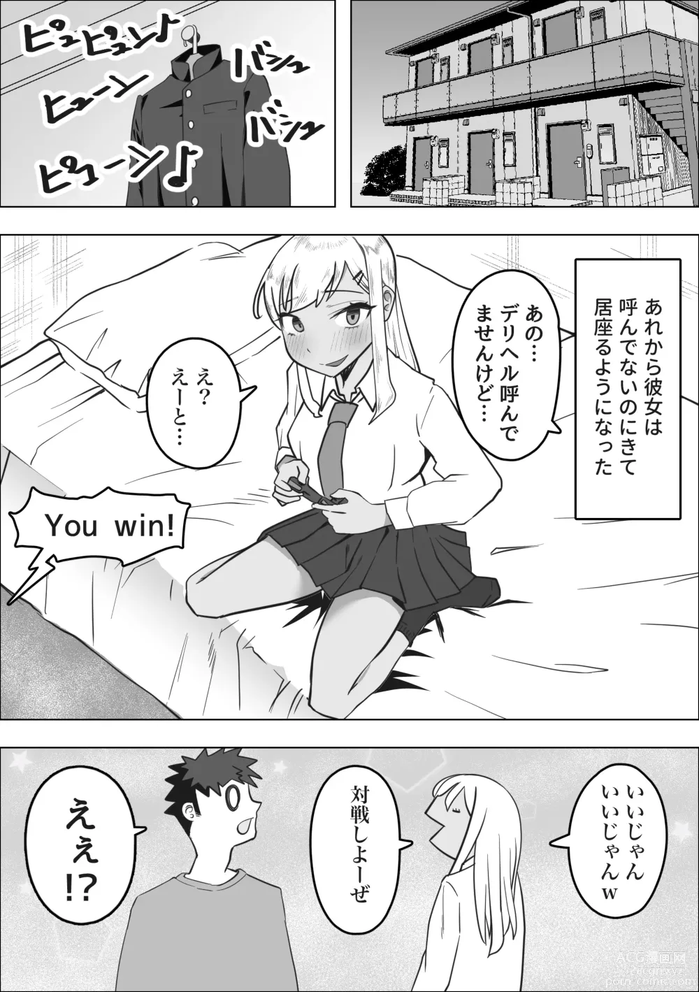 Page 29 of doujinshi DeliHeal Yondara Doukyuusei no Gal  ga Kita