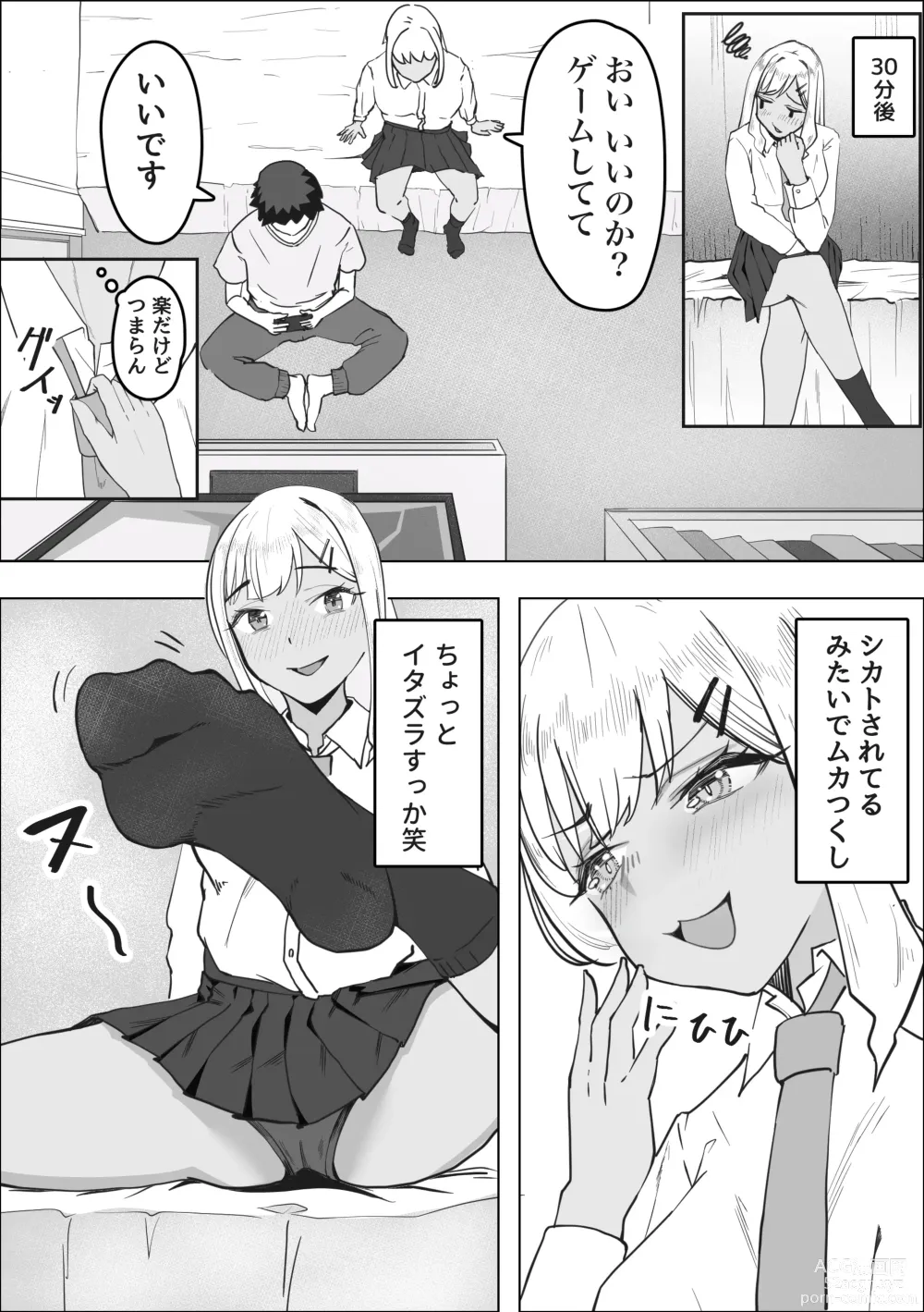 Page 7 of doujinshi DeliHeal Yondara Doukyuusei no Gal  ga Kita