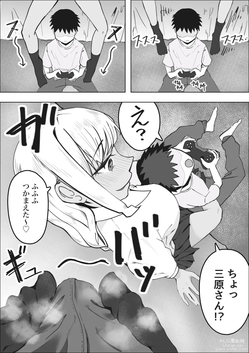 Page 8 of doujinshi DeliHeal Yondara Doukyuusei no Gal  ga Kita