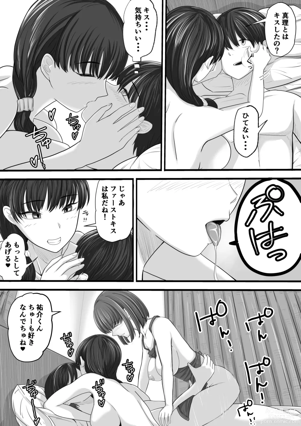 Page 21 of doujinshi Onee-chan to no Ecchi Ecchi na Hibi