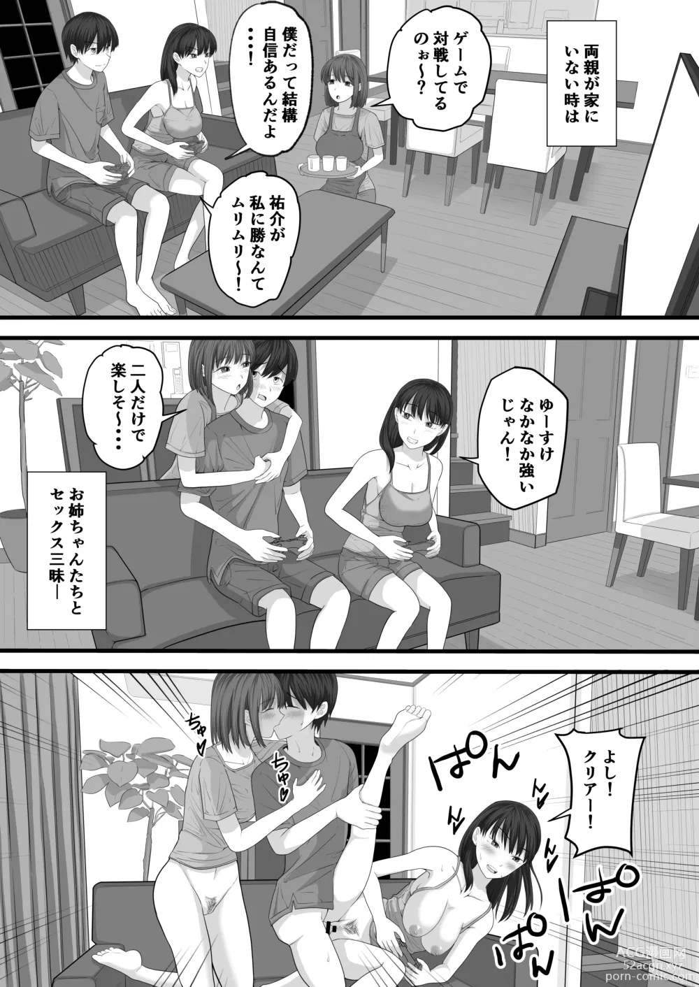 Page 25 of doujinshi Onee-chan to no Ecchi Ecchi na Hibi