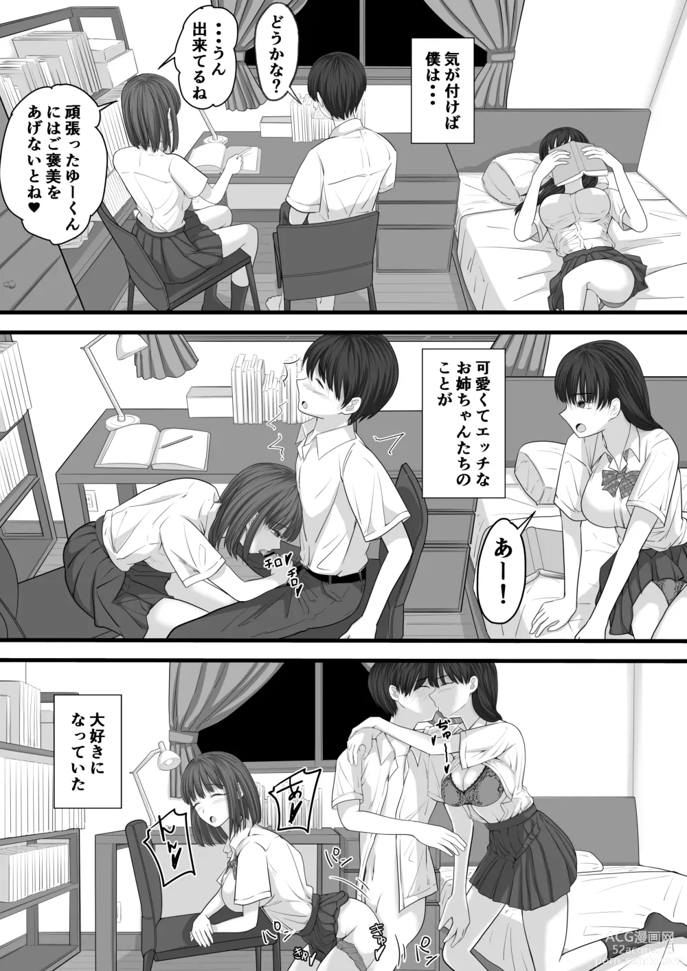 Page 26 of doujinshi Onee-chan to no Ecchi Ecchi na Hibi