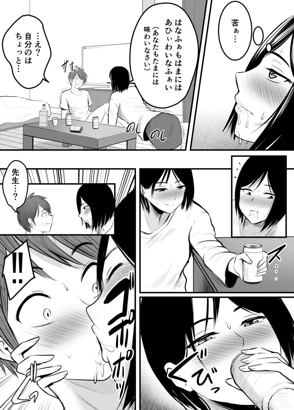 Page 19 of doujinshi Appli de Macching shita Katabutsu na Moto Tannin Onna Kyoushi to Tsukiaimashita! 2