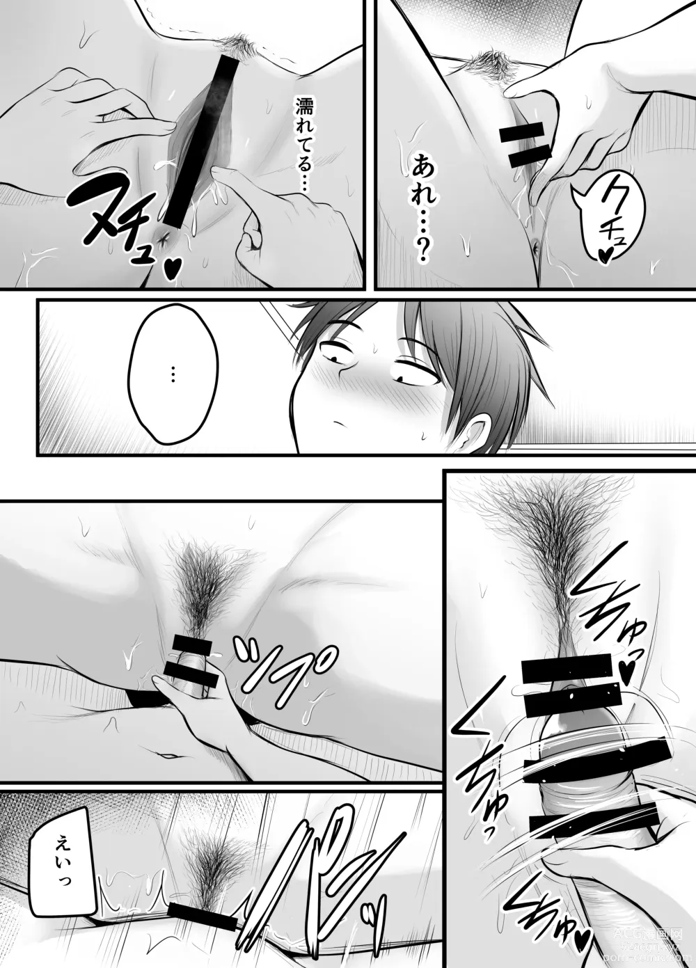 Page 34 of doujinshi Appli de Macching shita Katabutsu na Moto Tannin Onna Kyoushi to Tsukiaimashita! 2