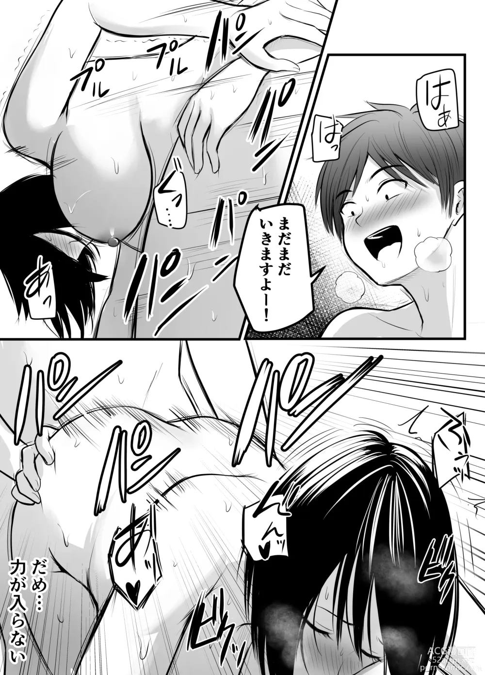 Page 51 of doujinshi Appli de Macching shita Katabutsu na Moto Tannin Onna Kyoushi to Tsukiaimashita! 2