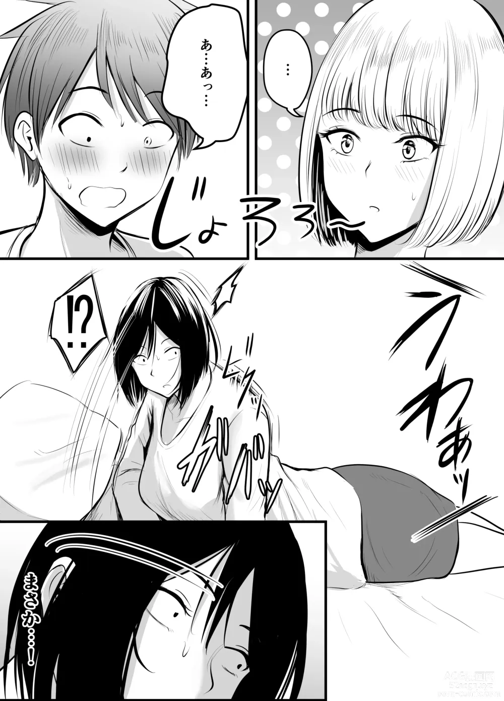 Page 60 of doujinshi Appli de Macching shita Katabutsu na Moto Tannin Onna Kyoushi to Tsukiaimashita! 2