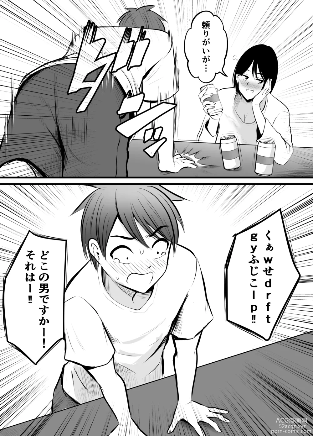 Page 7 of doujinshi Appli de Macching shita Katabutsu na Moto Tannin Onna Kyoushi to Tsukiaimashita! 2