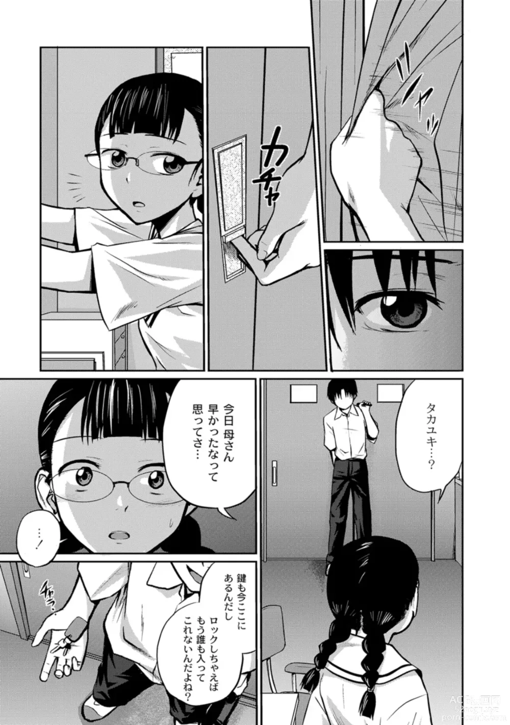 Page 145 of manga Jitsuane Soukan Root