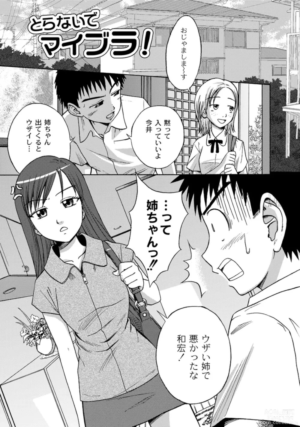 Page 41 of manga Jitsuane Soukan Root