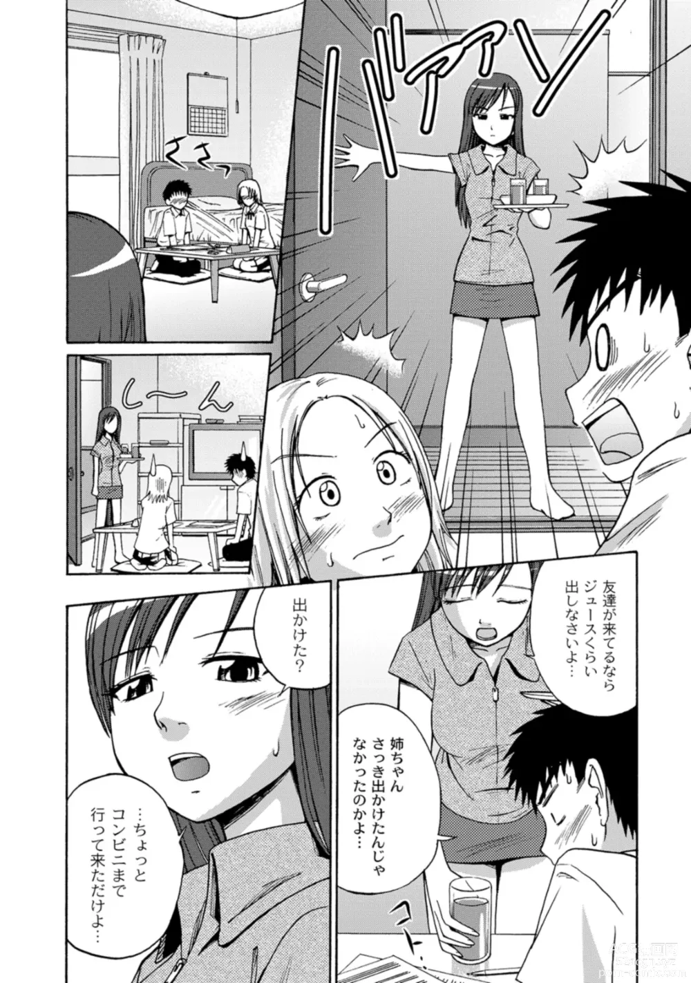 Page 44 of manga Jitsuane Soukan Root