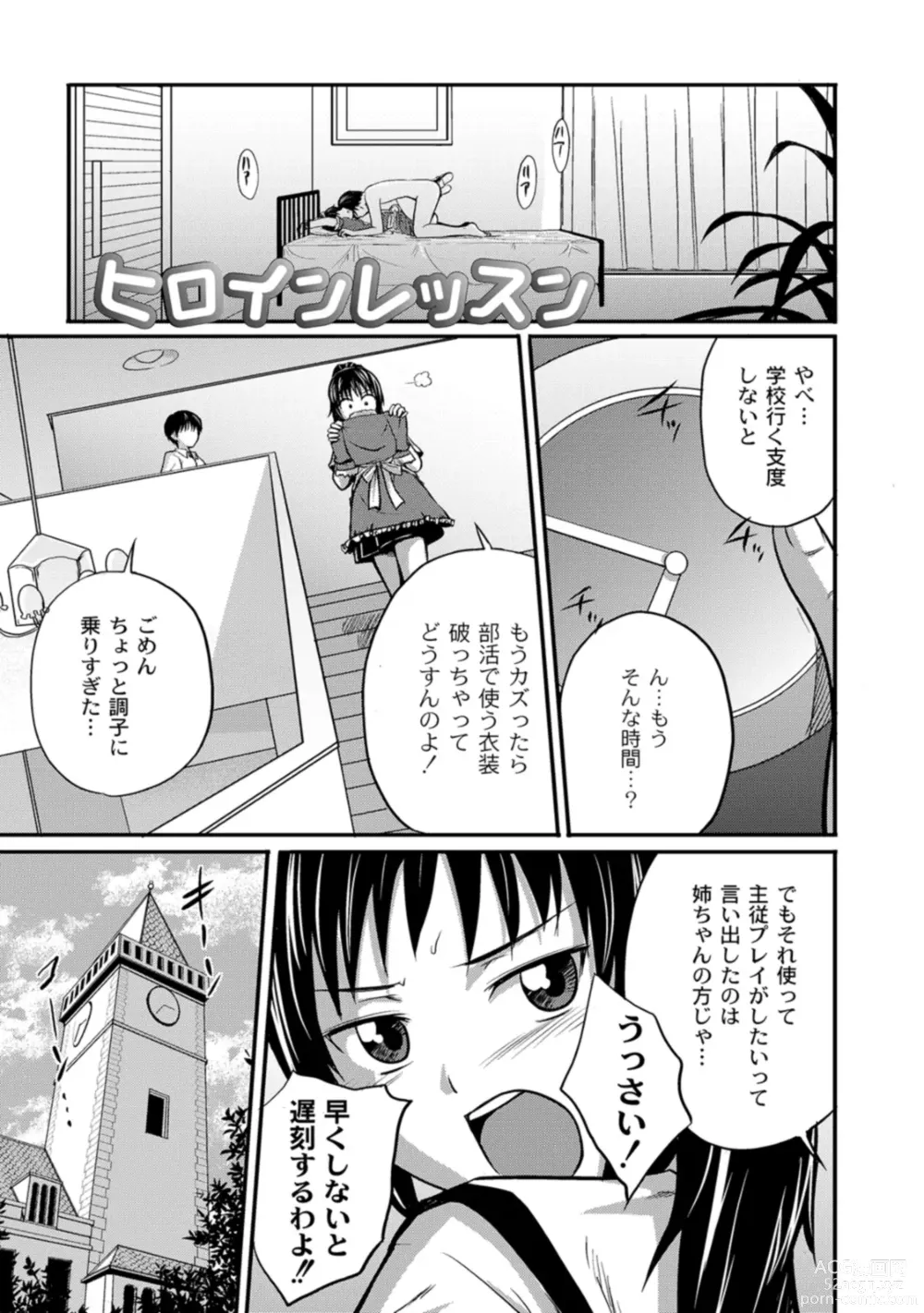 Page 7 of manga Jitsuane Soukan Root