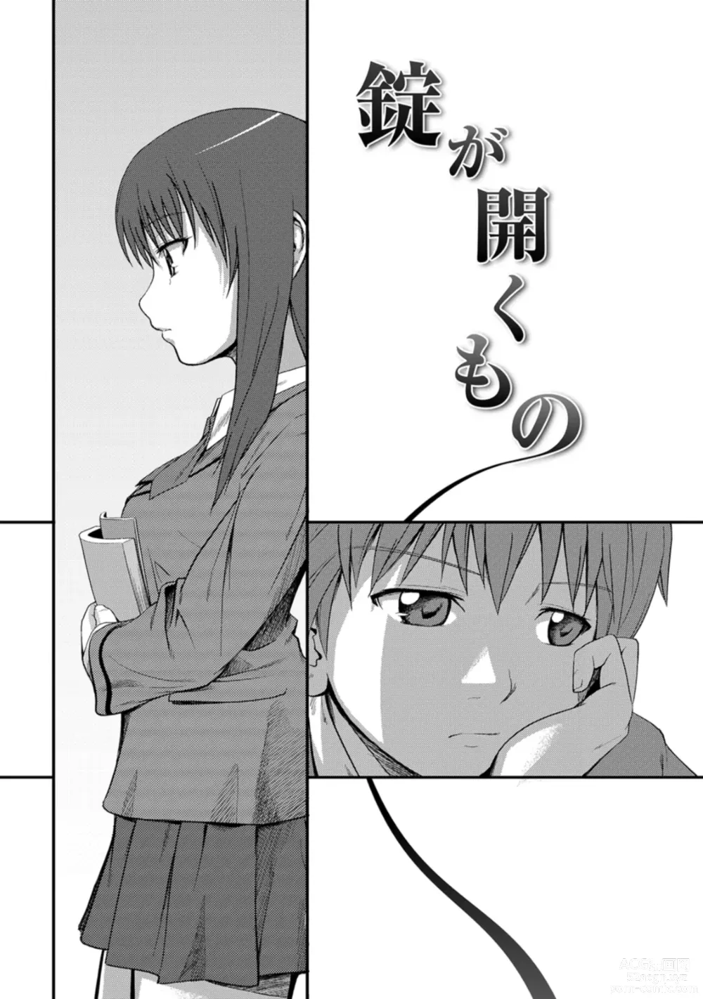 Page 63 of manga Jitsuane Soukan Root