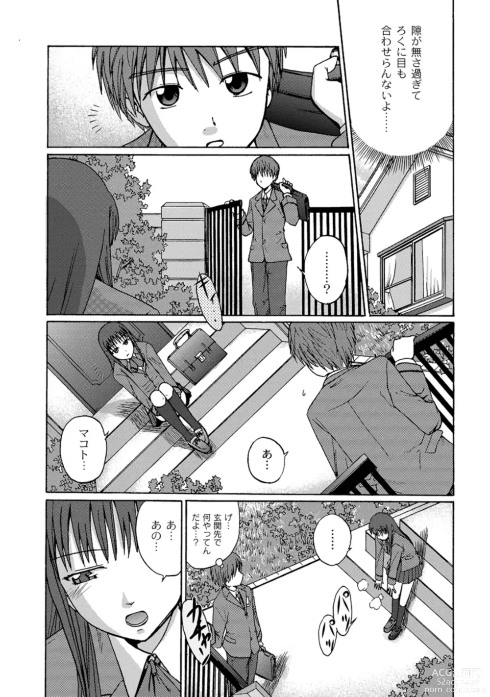 Page 68 of manga Jitsuane Soukan Root