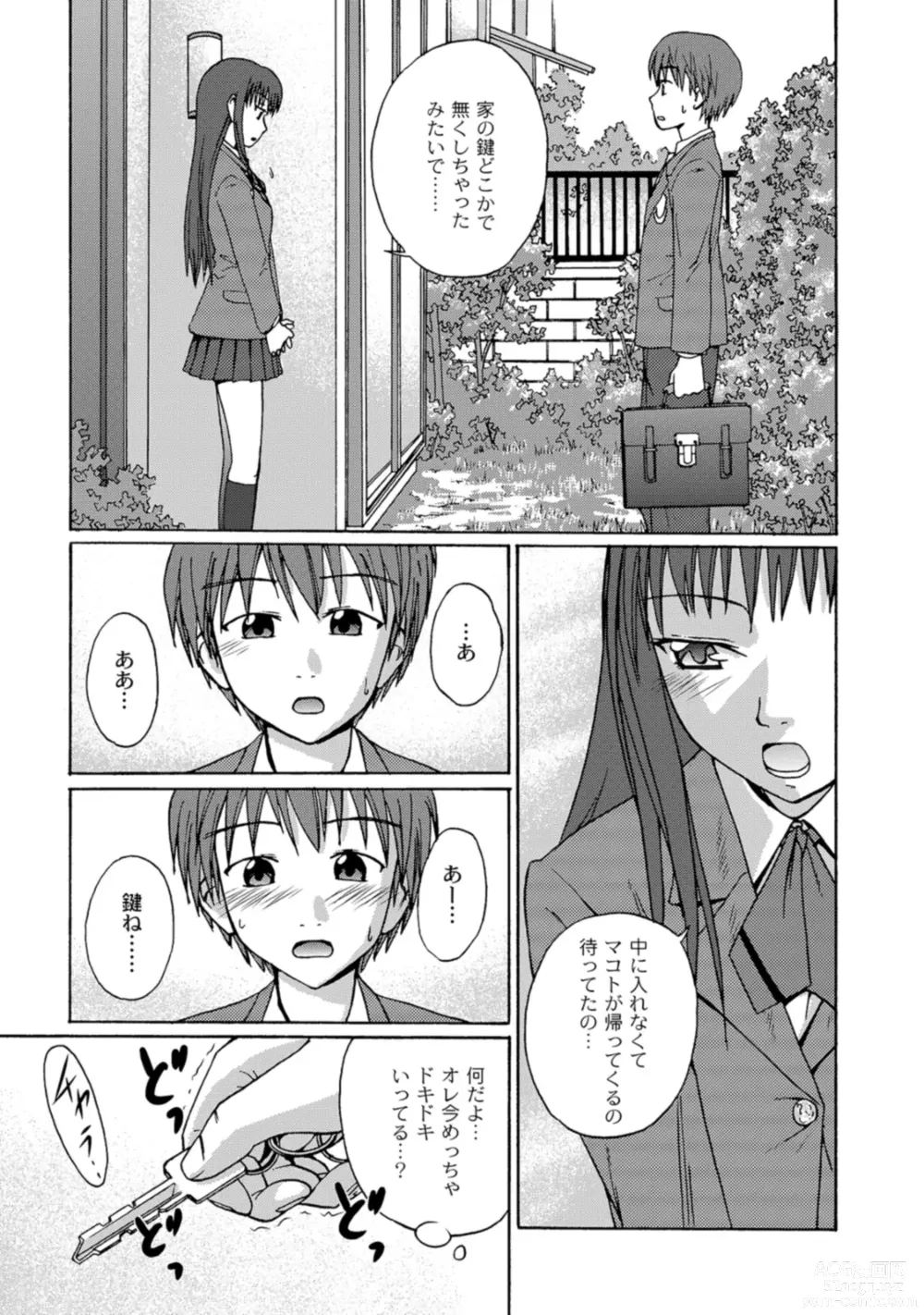 Page 69 of manga Jitsuane Soukan Root