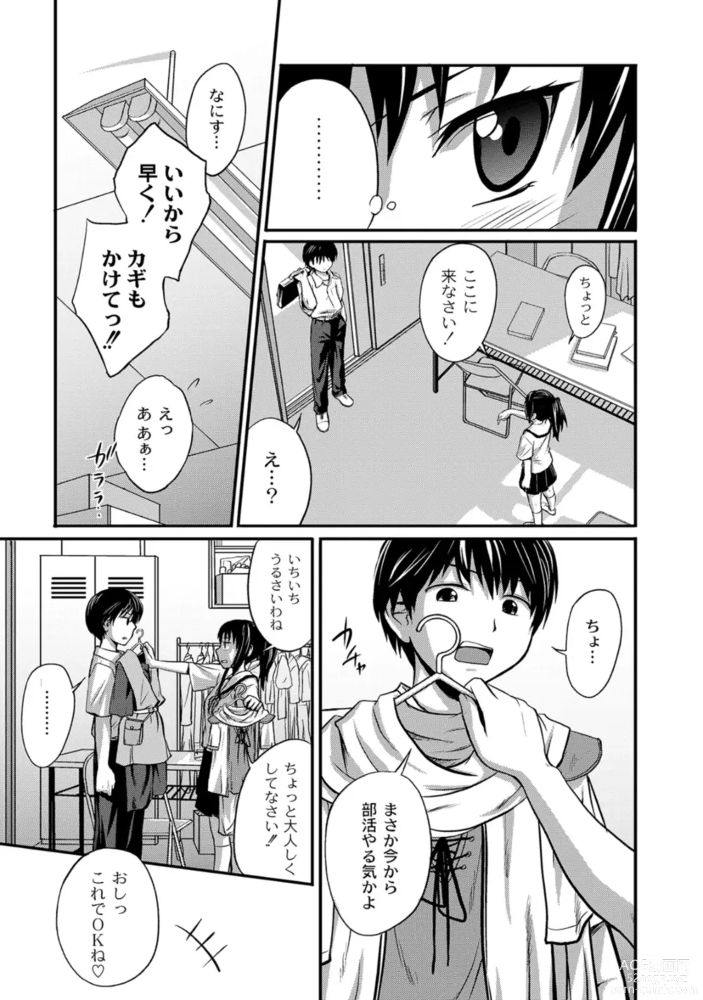 Page 9 of manga Jitsuane Soukan Root