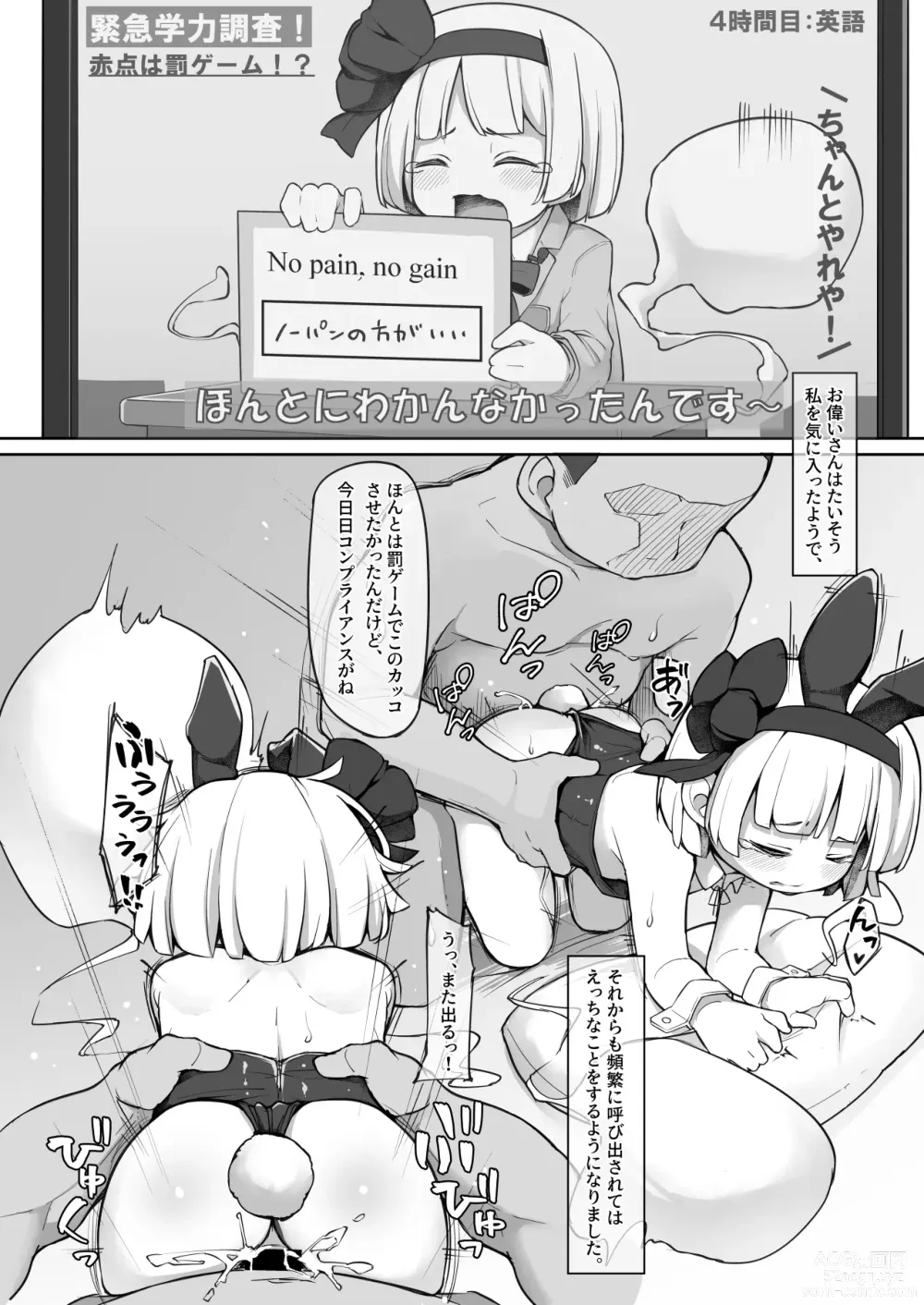 Page 14 of doujinshi Miyori no nai Shinjin Idol Youmu-chan wa Makura o Kotowarenai