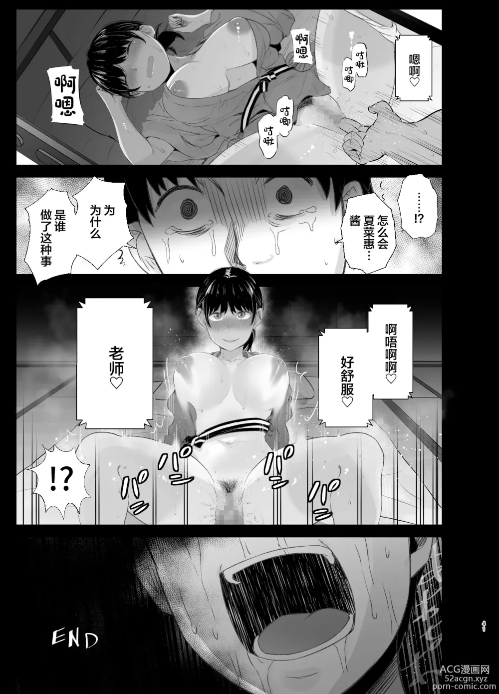 Page 40 of doujinshi Renshuu Nesshin na Rikubu Kanojo ga Shuuchi Shidou ni Kuppuku Suru made 2