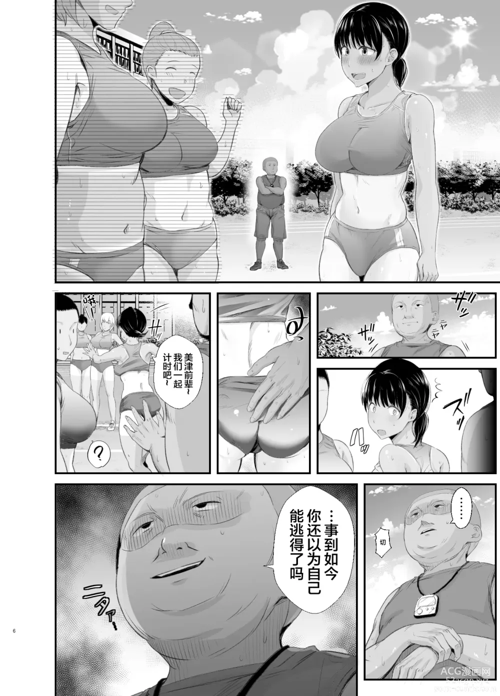 Page 5 of doujinshi Renshuu Nesshin na Rikubu Kanojo ga Shuuchi Shidou ni Kuppuku Suru made 2