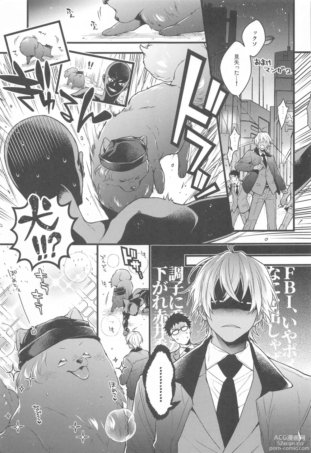 Page 36 of doujinshi Pomesyu wa Homeraretai!