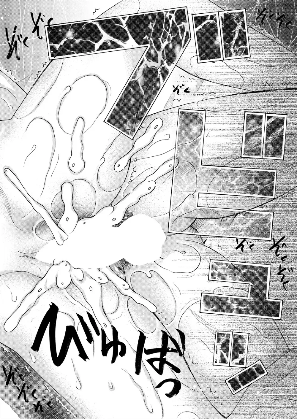 Page 304 of manga COMIC Mugen Tensei 2023-11