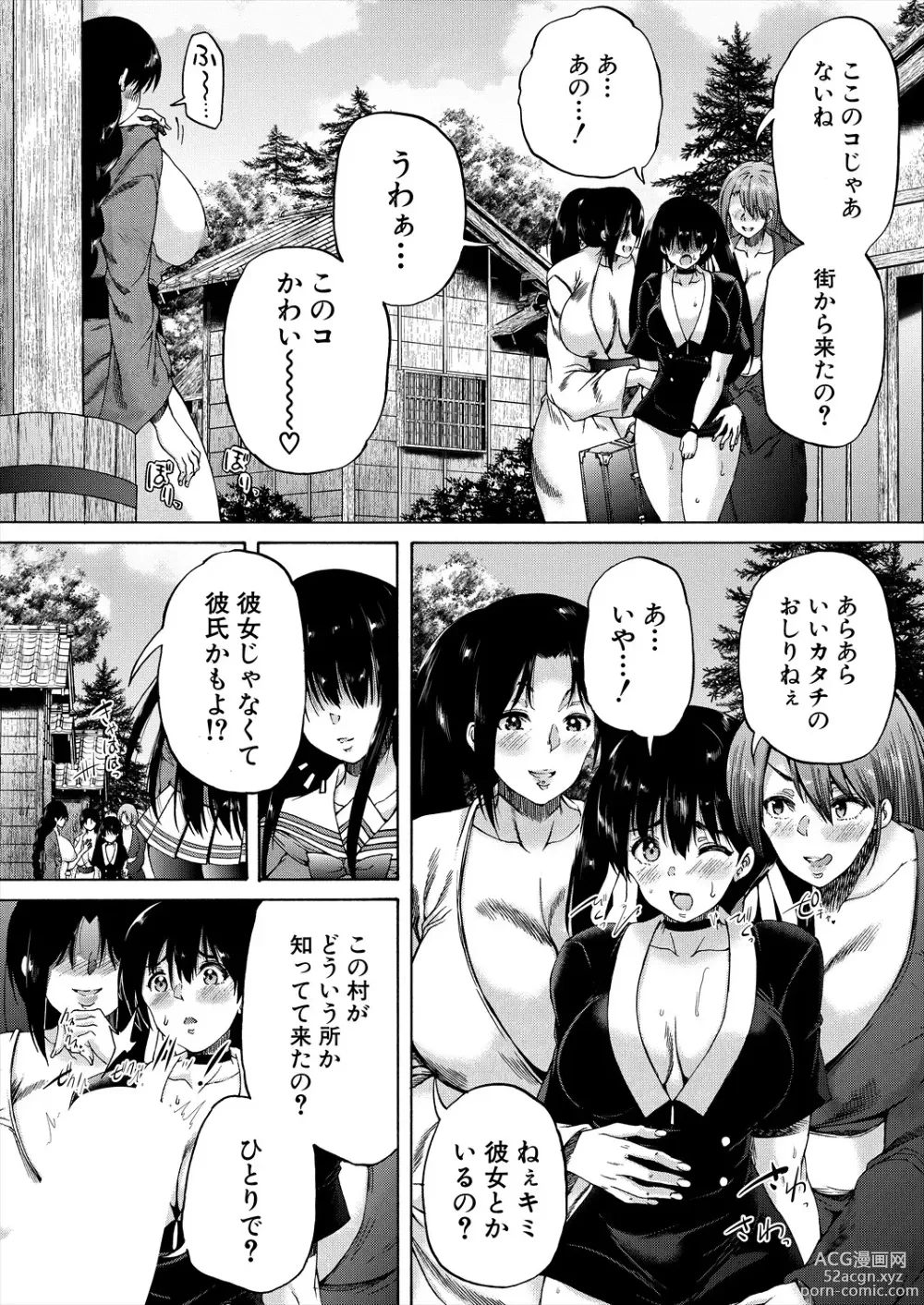 Page 368 of manga COMIC Mugen Tensei 2023-11