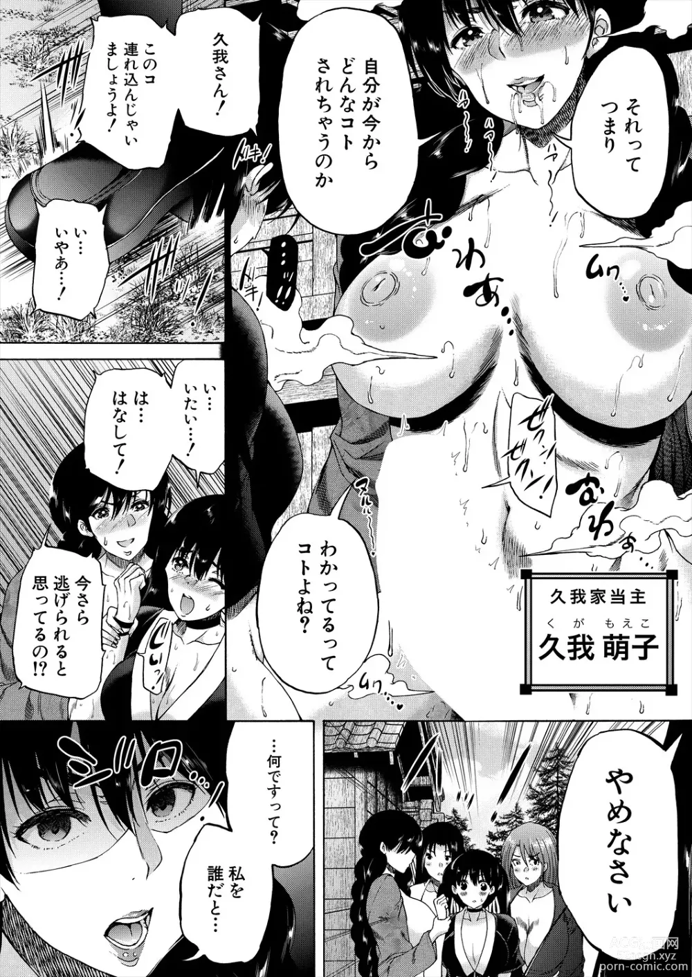 Page 369 of manga COMIC Mugen Tensei 2023-11