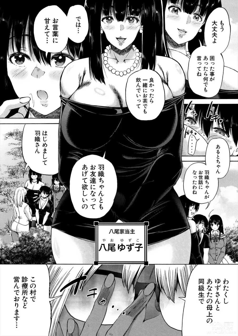 Page 376 of manga COMIC Mugen Tensei 2023-11