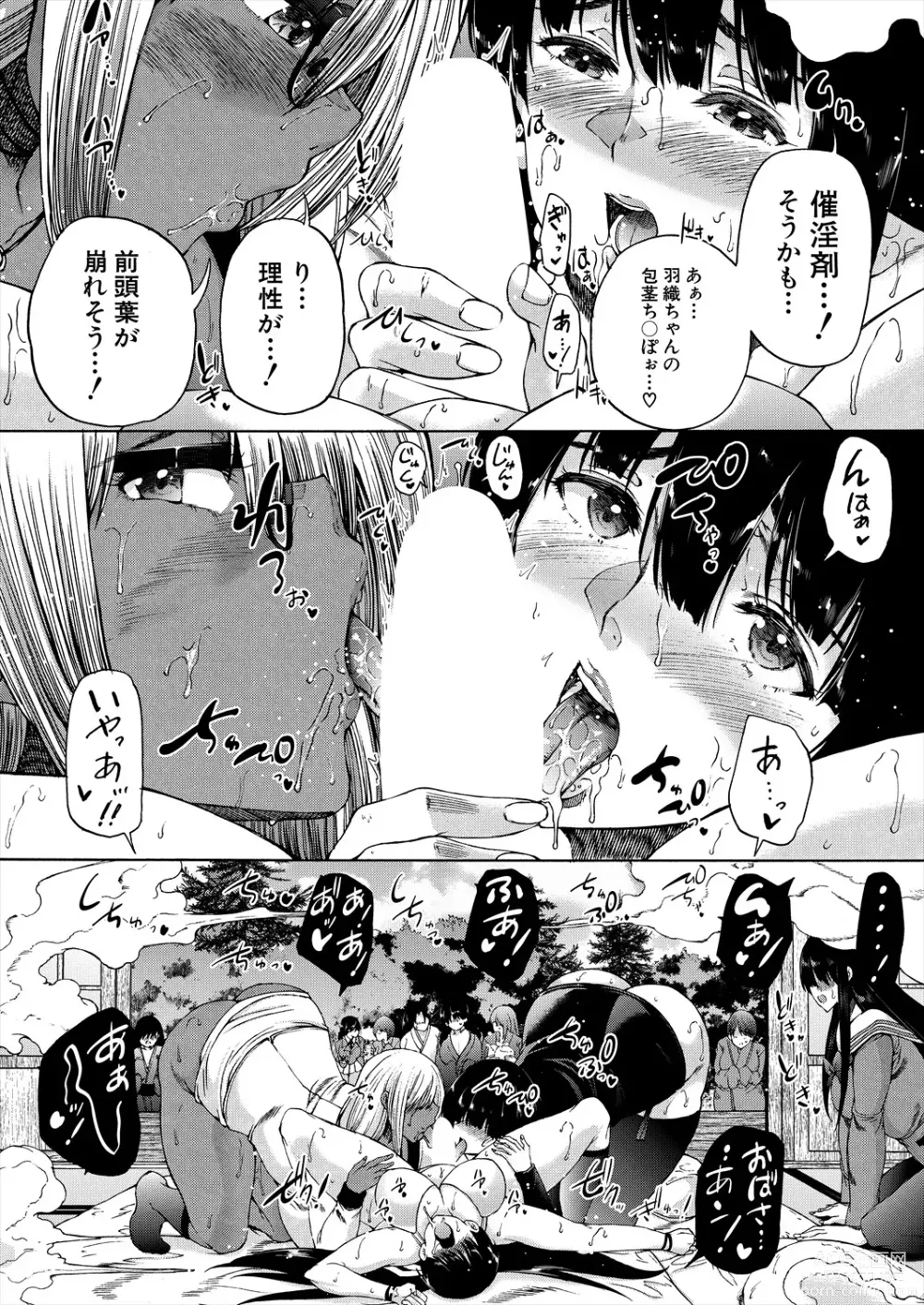 Page 395 of manga COMIC Mugen Tensei 2023-11