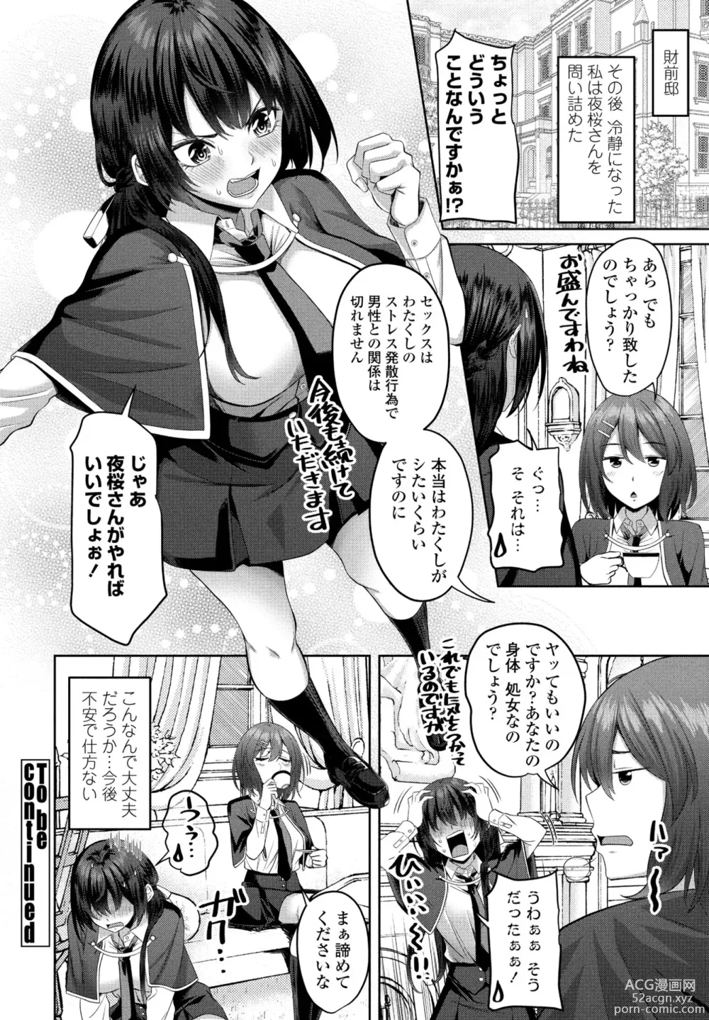 Page 152 of manga COMIC Penguin Club 2023-11 & 12