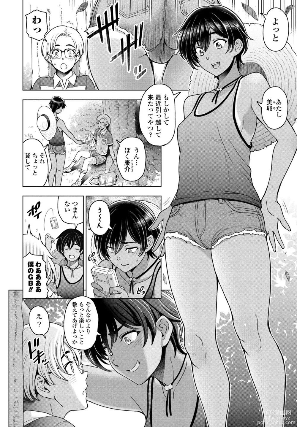 Page 20 of manga COMIC Penguin Club 2023-11 & 12