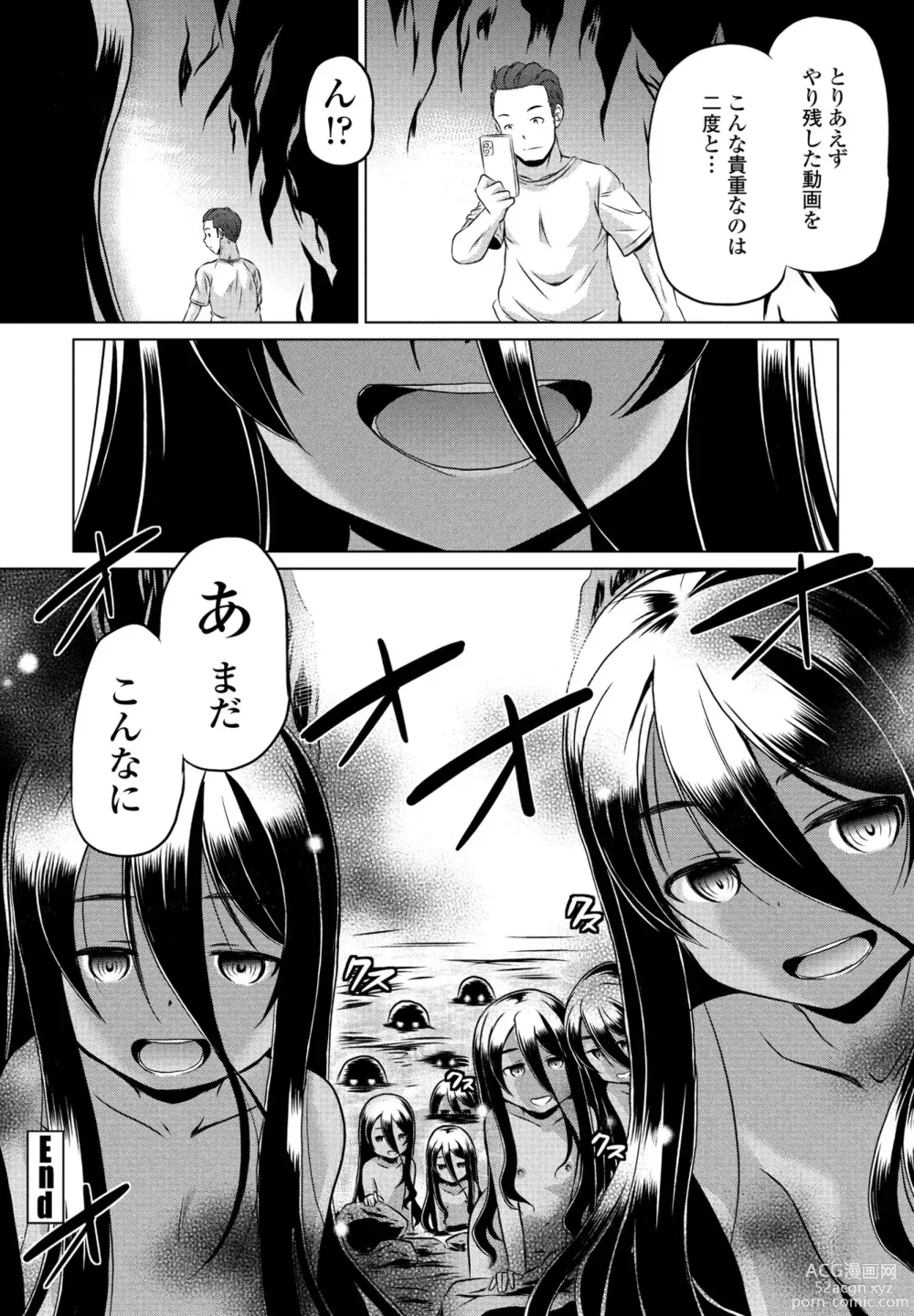 Page 436 of manga COMIC Penguin Club 2023-11 & 12