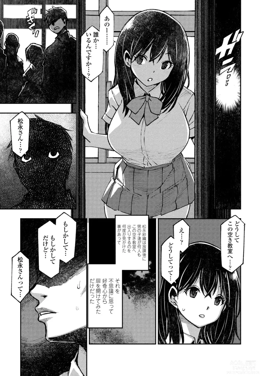 Page 459 of manga COMIC Penguin Club 2023-11 & 12