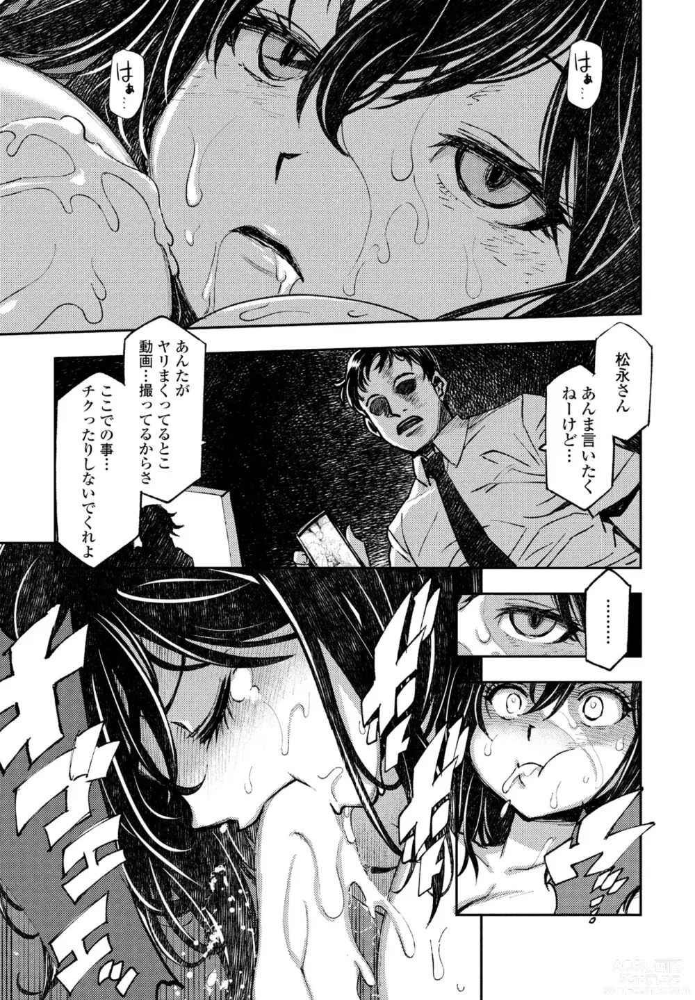 Page 477 of manga COMIC Penguin Club 2023-11 & 12