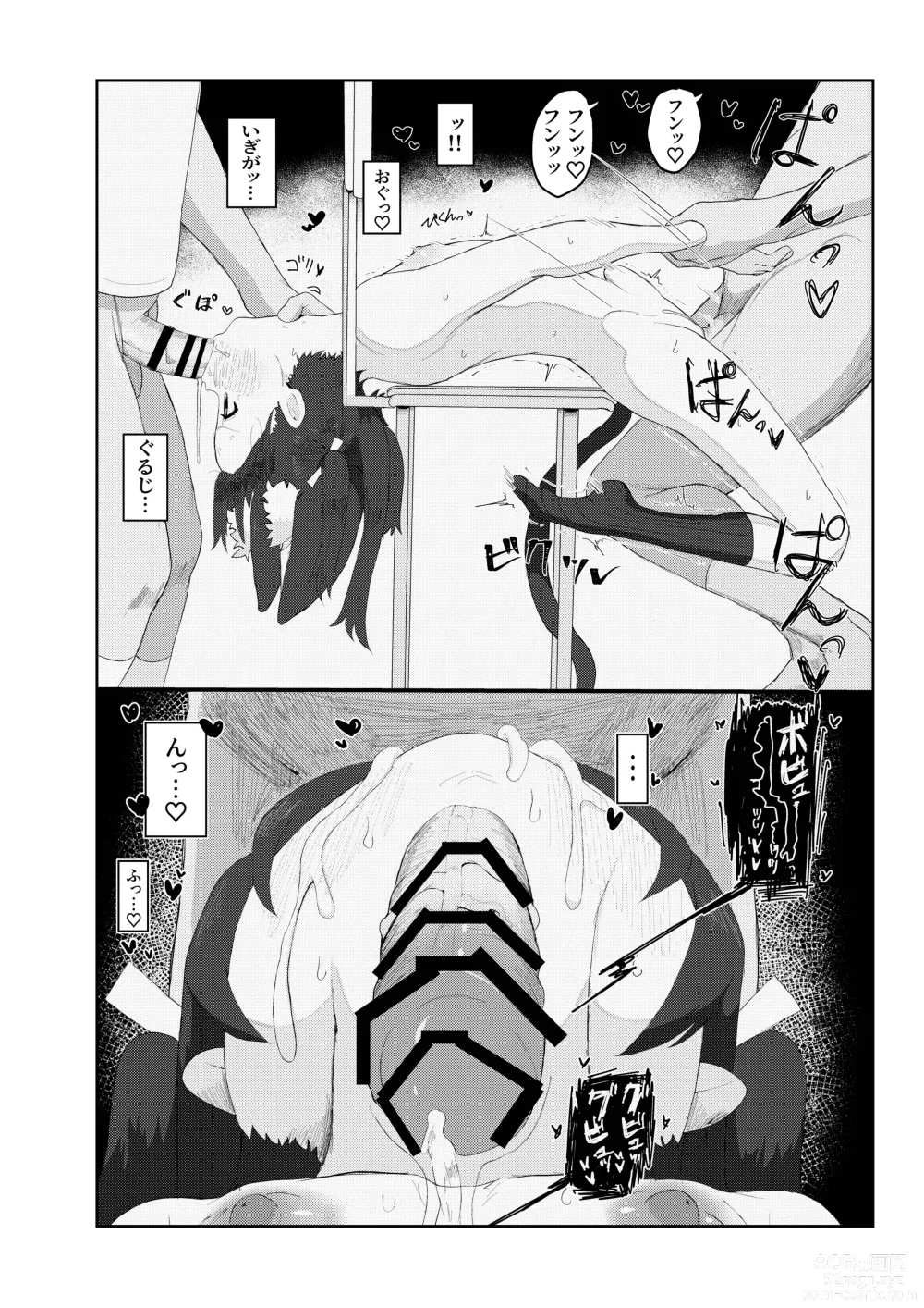 Page 10 of doujinshi Kemono Lolikko Kousei Kiroku