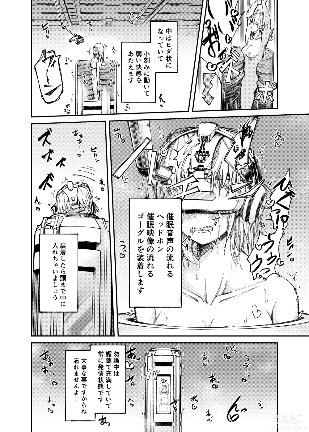 Page 16 of doujinshi Jinken Hakai Koujou ~Kairaku Judoutai Line~