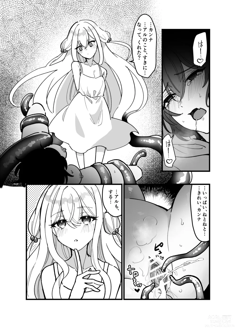 Page 19 of doujinshi Heibon JK-chan ga Loli Uchuujin-chan ni Shintai Chousa Sarechau Hanashi