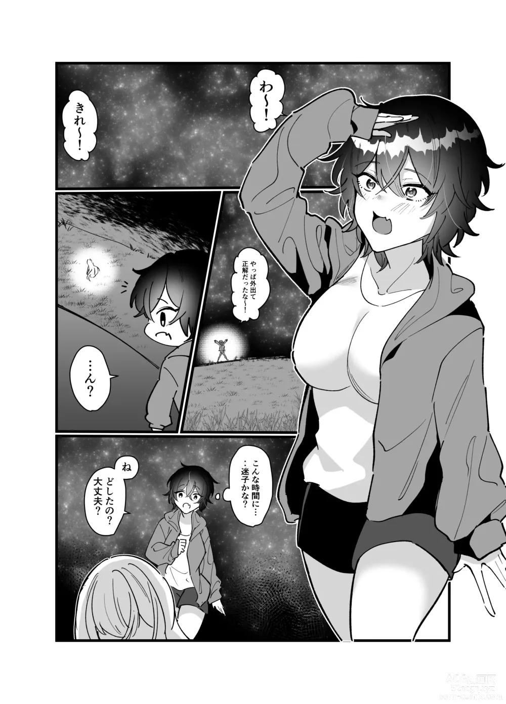 Page 3 of doujinshi Heibon JK-chan ga Loli Uchuujin-chan ni Shintai Chousa Sarechau Hanashi