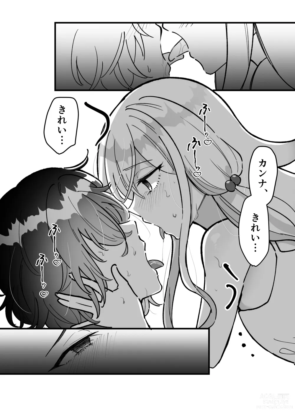 Page 25 of doujinshi Heibon JK-chan ga Loli Uchuujin-chan ni Shintai Chousa Sarechau Hanashi