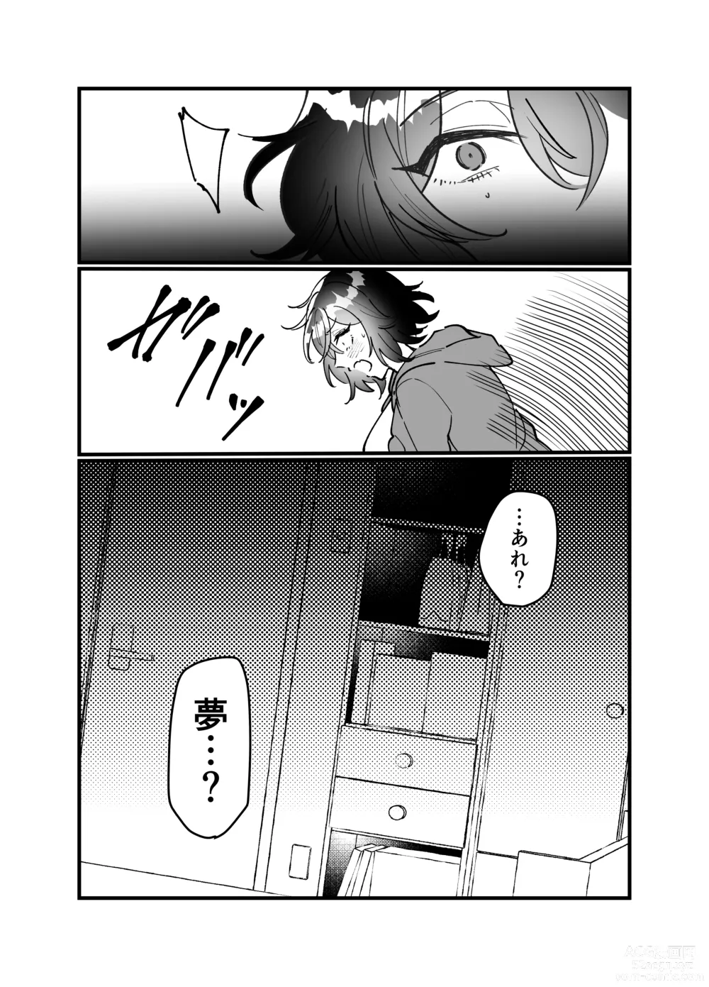 Page 26 of doujinshi Heibon JK-chan ga Loli Uchuujin-chan ni Shintai Chousa Sarechau Hanashi