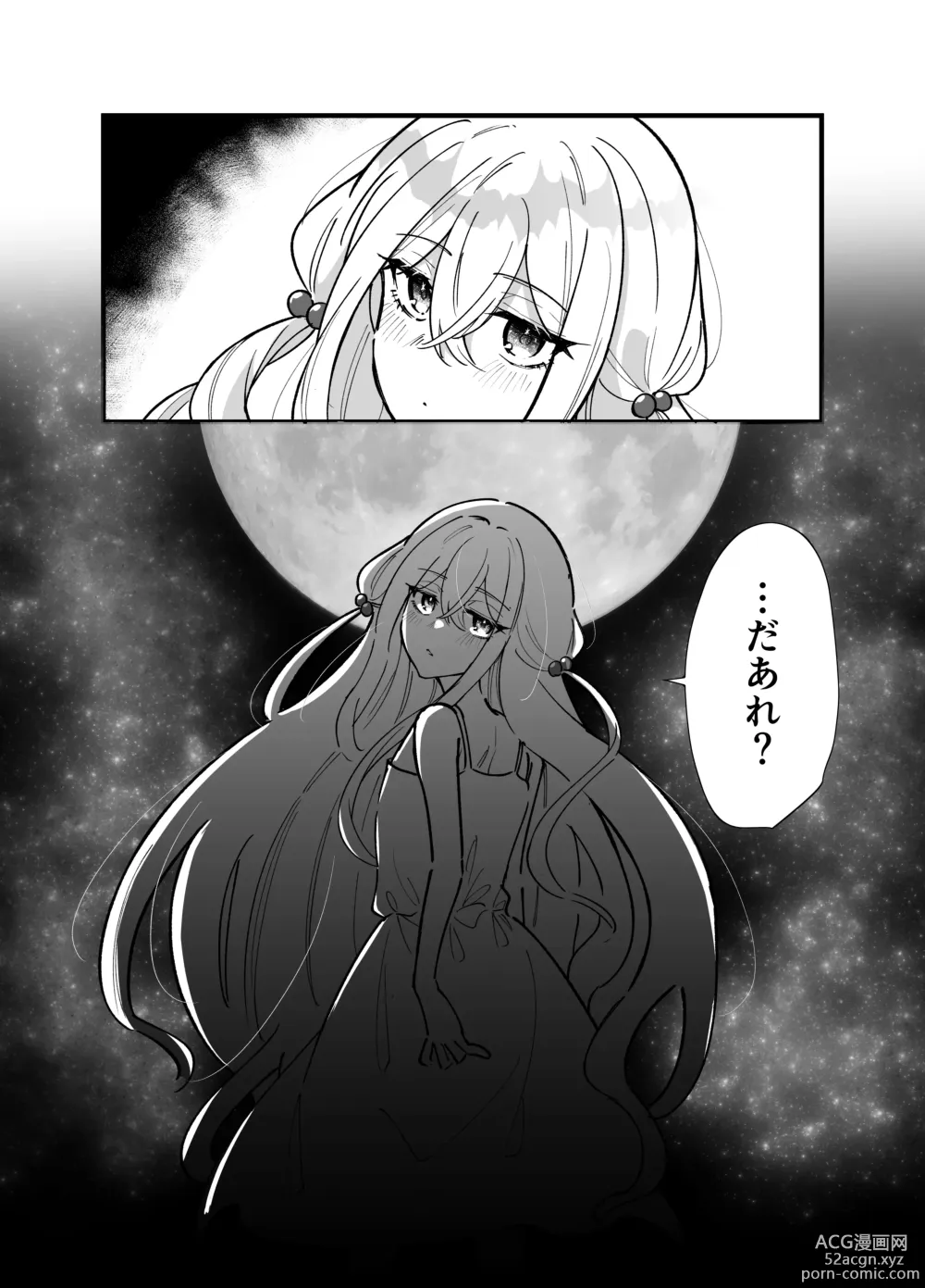 Page 4 of doujinshi Heibon JK-chan ga Loli Uchuujin-chan ni Shintai Chousa Sarechau Hanashi