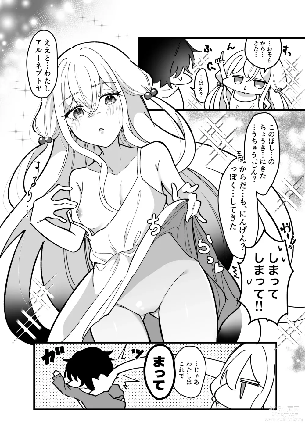 Page 6 of doujinshi Heibon JK-chan ga Loli Uchuujin-chan ni Shintai Chousa Sarechau Hanashi