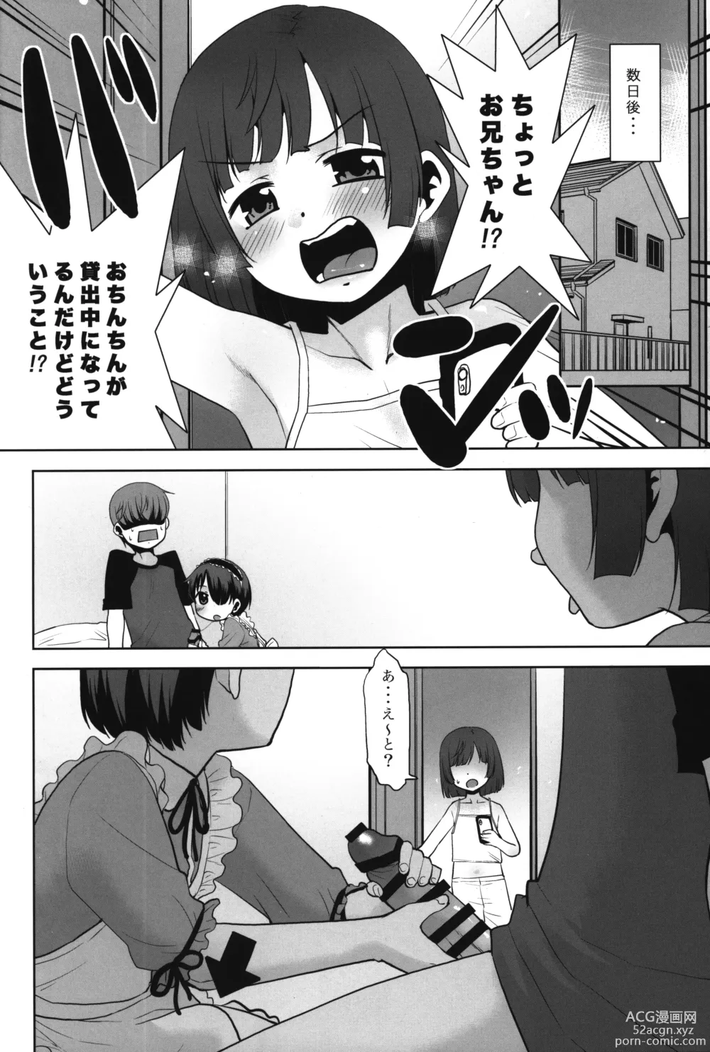 Page 27 of doujinshi Nandemo Kashimasu Rental App.