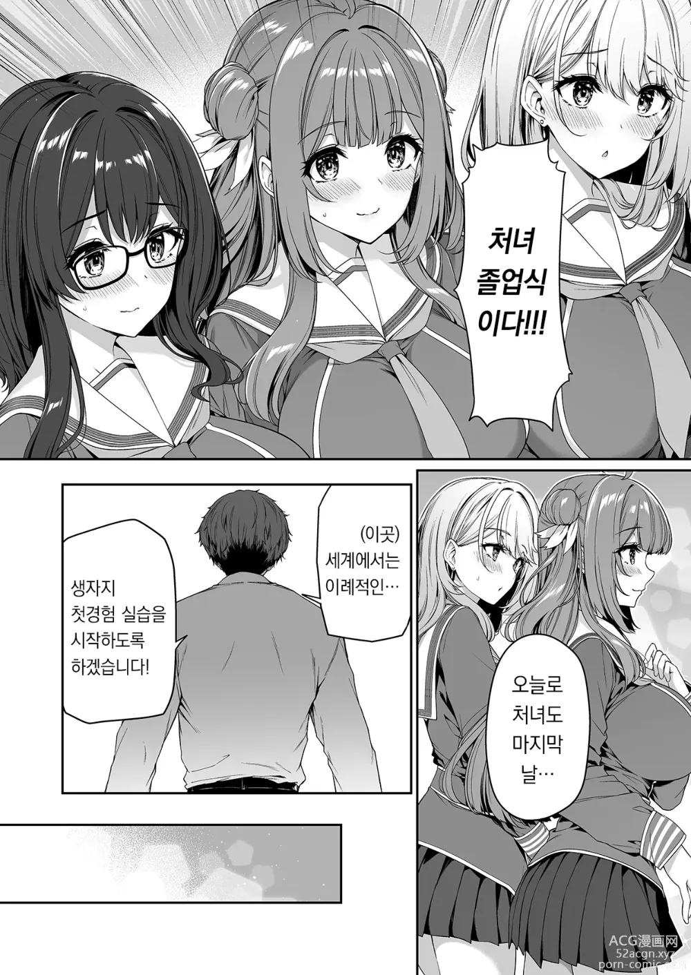 Page 16 of doujinshi 역전세계의 매춘학원